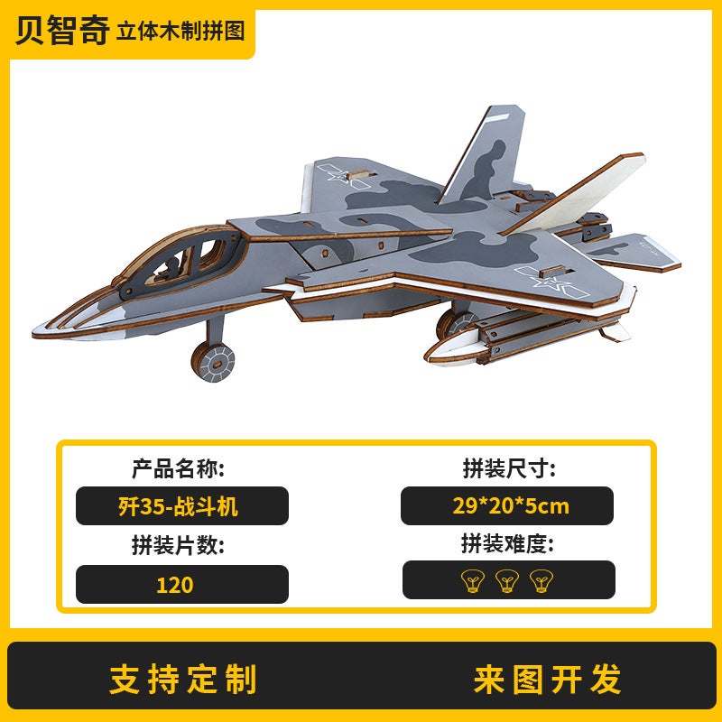 Airplane Wooden Puzzle Stereo Wooden Toy Bsci Handmade Diy Laser Crafts Factory Goods - Image 1